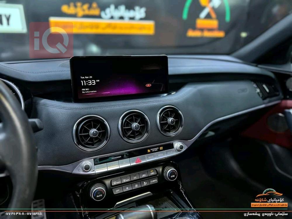 کیا ستینگەر